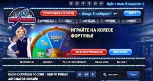 Официальное казино Вулкан Россия - отдушина для любителей азарта