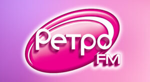 Ретро FM — лучшая музыка 70х, 80х и 90х