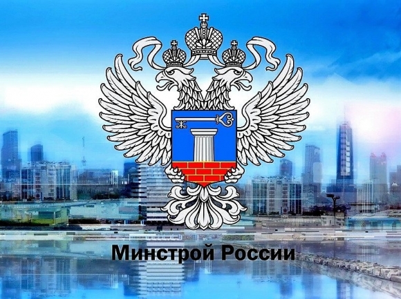 Минстрой России утвердил вторые дополнения и изменения к ФСНБ-2022