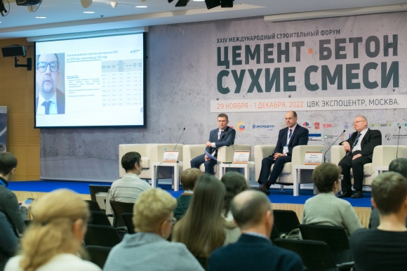 В Москве состоялся XXIV Международный Строительный Форум «Цемент. Бетон. Сухие смеси»