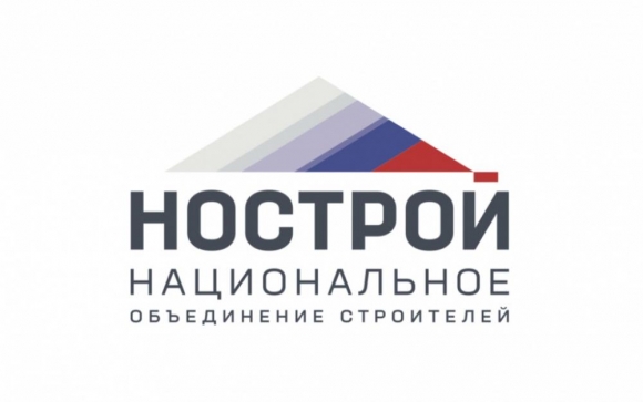 НОСТРОЙ и Минстрой России собирают предложения по прикладным исследованиям и СП