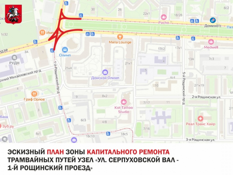 Утвержден проект ремонта трамвайных путей в Даниловском районе