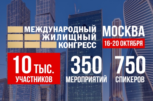 Московский международный конгресс-2023 соберет рекордное число участников