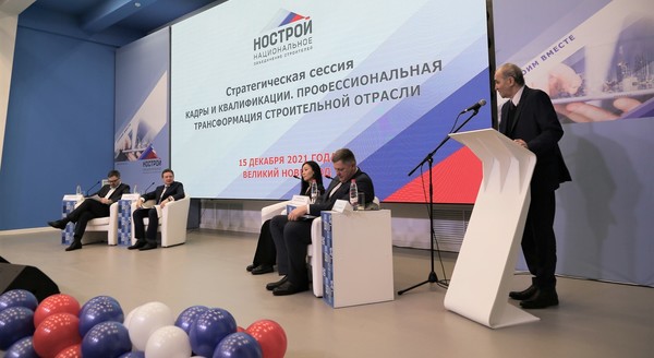 Стратегическая сессия по-новгородски