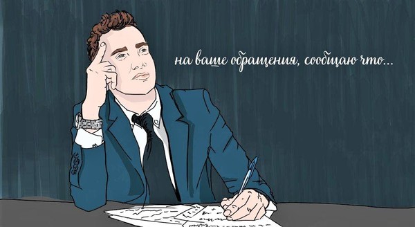 От описки недалеко и до отписки