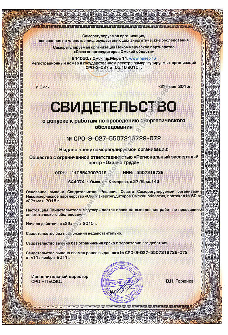 Сро проект рф