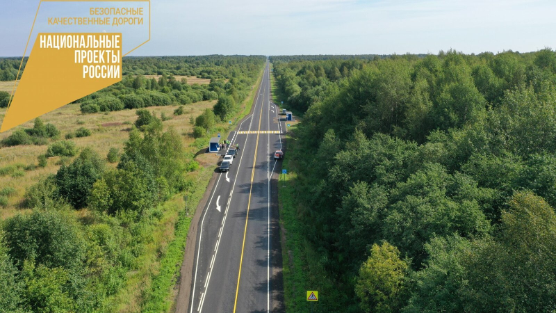 А дороги всё качественнее и безопаснее